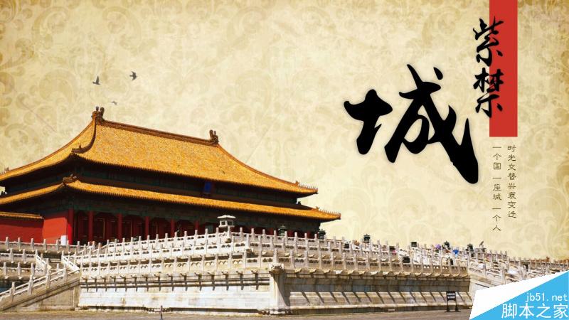 中文字體設(shè)計之美 武林網(wǎng) 設(shè)計理論8242569b959132f87574be946cc0.jpg