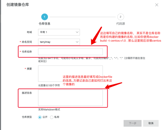 centos,鏡像