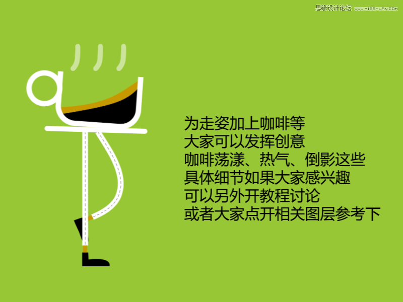 AE制作超酷的走路動畫效果圖,PS教程,思緣教程網(wǎng)