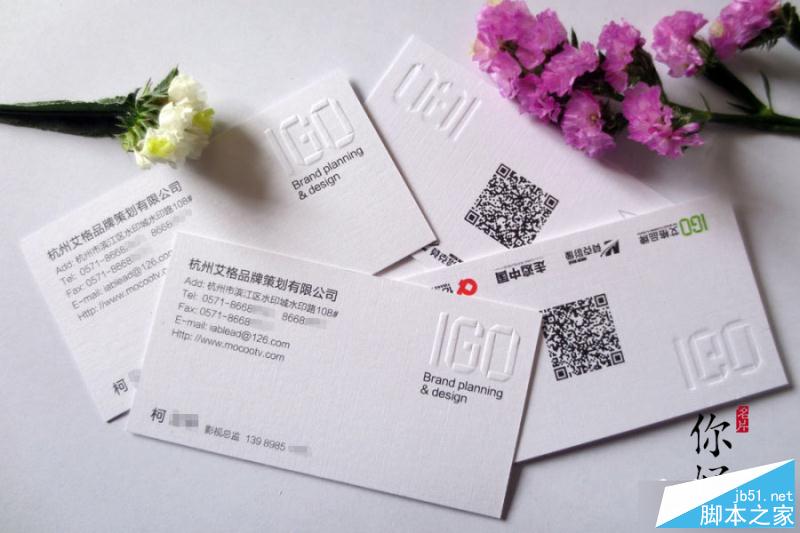 凹凸工藝在特種紙名片上的應用及注意事項 武林網 設計理論