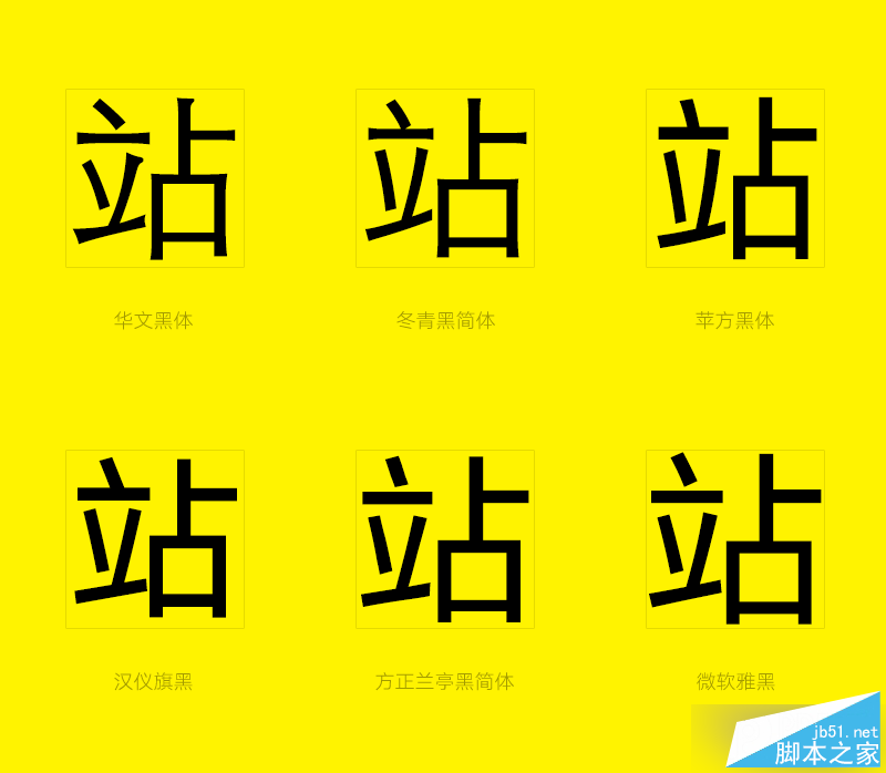 一切吐槽iOS 9字體的都是耍流氓 武林網 設計理論