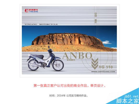 從實(shí)習(xí)生到設(shè)計(jì)總監(jiān)的崛起之路 武林網(wǎng) 設(shè)計(jì)理論