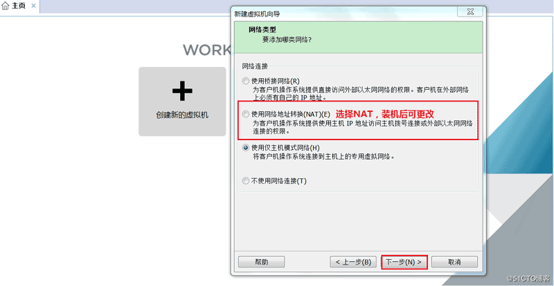 VMware14,安裝,CentOS7