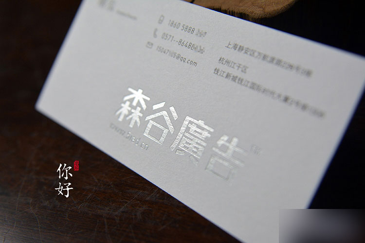 燙印工藝在特種紙名片上的應用及注意事項。(干貨) 武林網 設計理論