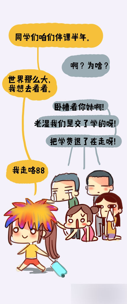 插畫中的字體,你用對(duì)了嗎? 武林網(wǎng) 設(shè)計(jì)理論