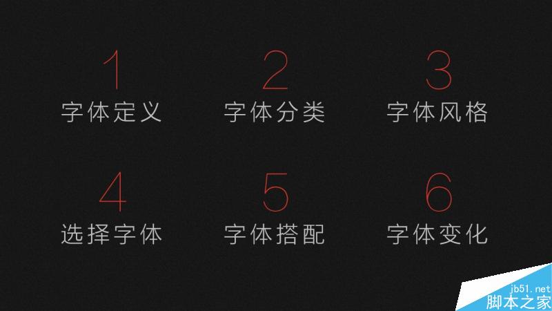 中文字體設(shè)計之美 武林網(wǎng) 設(shè)計理論ad06569b932e6ac725af23b2f145.jpg