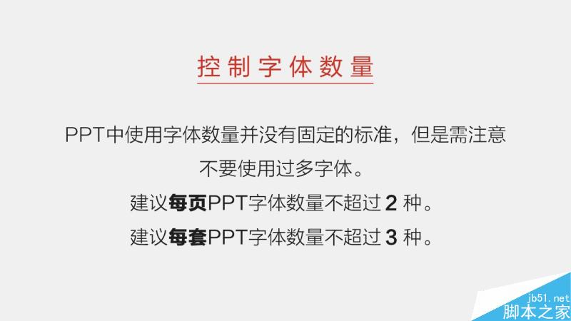 中文字體設(shè)計之美 武林網(wǎng) 設(shè)計理論e9b2569b95f76ac725af23e8cae5.jpg