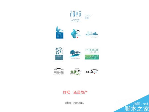 從實(shí)習(xí)生到設(shè)計(jì)總監(jiān)的崛起之路 武林網(wǎng) 設(shè)計(jì)理論