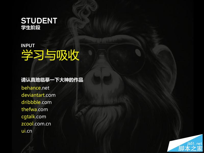 不同階段設計師的想法與做法 武林網 設計理論