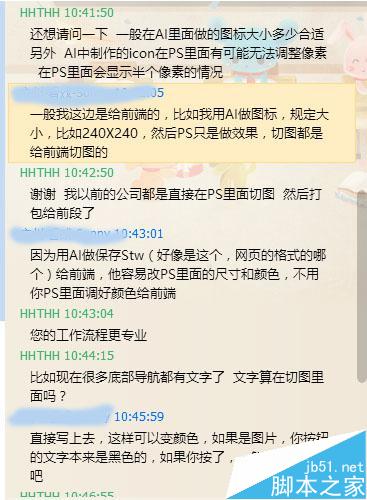 圖標設計用AI還是PS? 武林網 AI實例教程