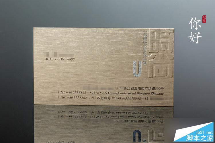 凹凸工藝在特種紙名片上的應用及注意事項 武林網 設計理論