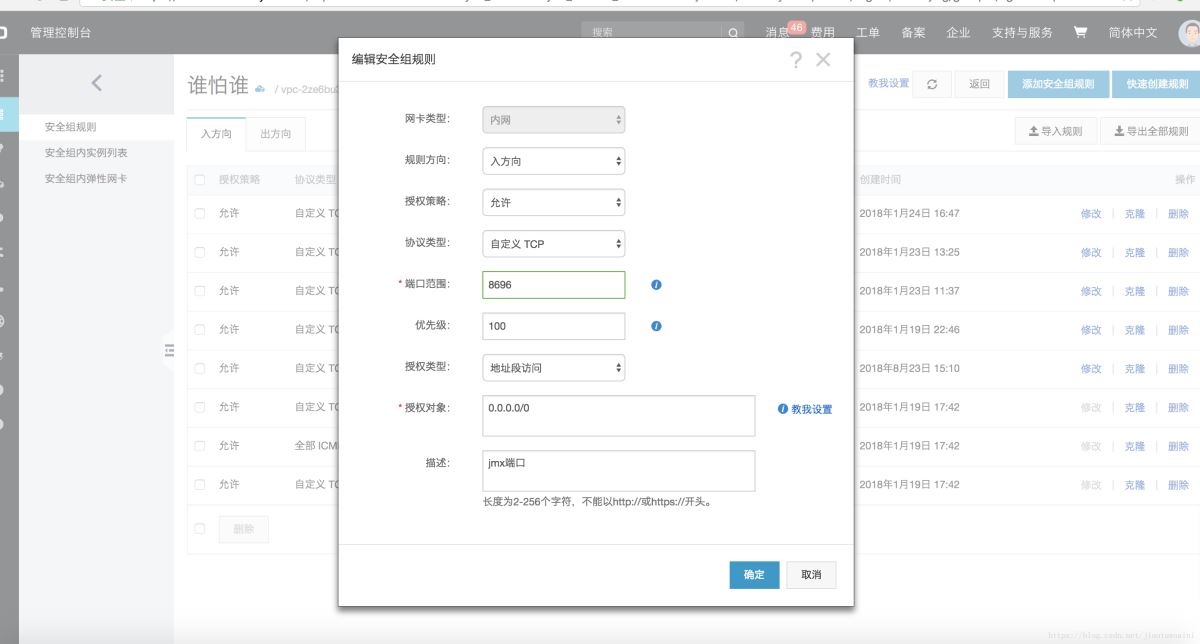 jconsole,監聽,遠程,Tomcat
