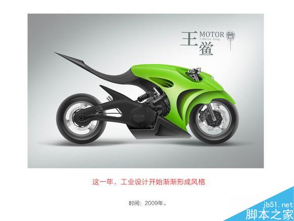 從實(shí)習(xí)生到設(shè)計(jì)總監(jiān)的崛起之路 武林網(wǎng) 設(shè)計(jì)理論