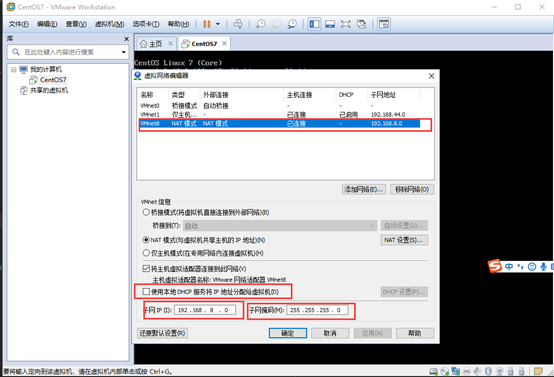 虛擬機(jī),CentOS7,固定IP地址