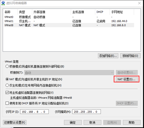 虛擬機(jī),CentOS7,固定IP地址