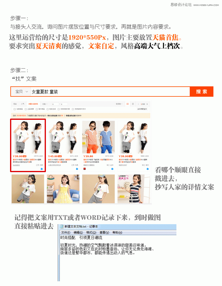 詳細解析淘寶促銷圖設計速成法,PS教程,思緣教程網