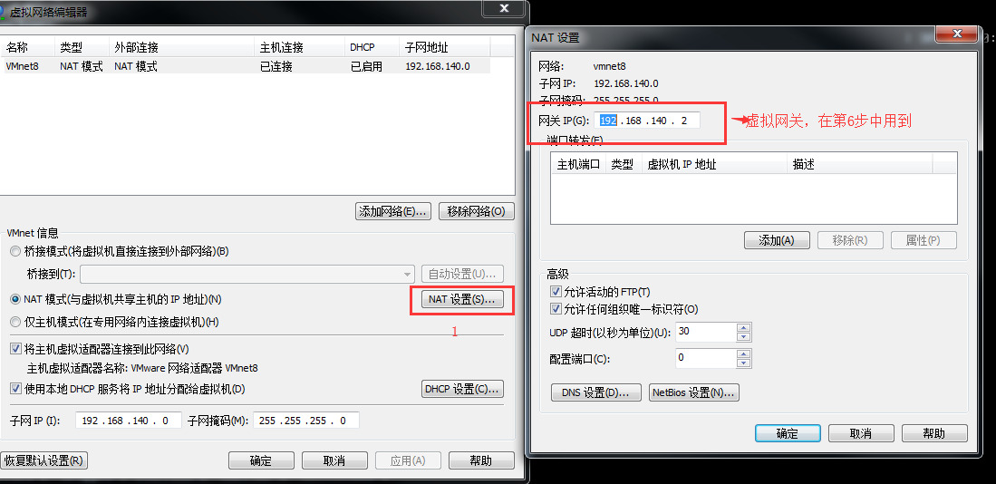 VmWare,安裝,centos7,無法上網(wǎng)