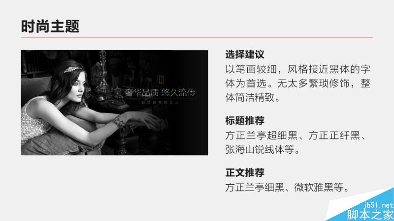 中文字體設(shè)計之美 武林網(wǎng) 設(shè)計理論5d36569b955b32f87574be250c87.jpg