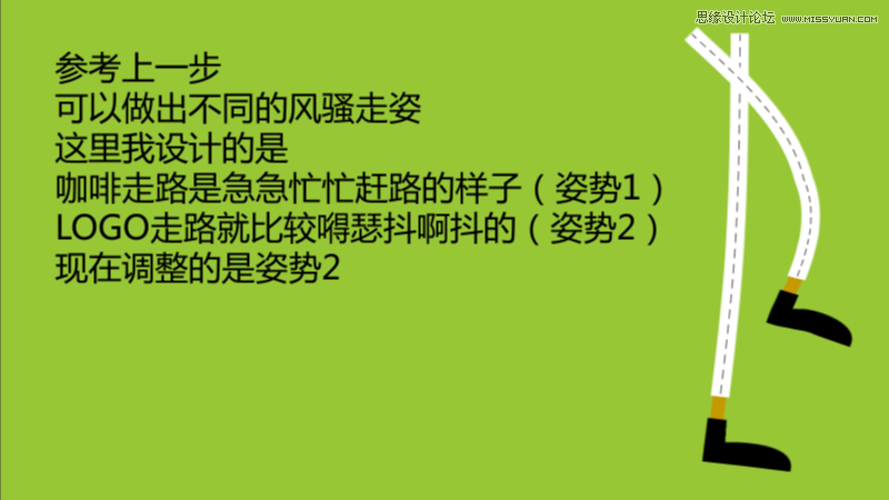 AE制作超酷的走路動畫效果圖,PS教程,思緣教程網(wǎng)