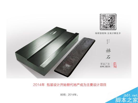 從實(shí)習(xí)生到設(shè)計(jì)總監(jiān)的崛起之路 武林網(wǎng) 設(shè)計(jì)理論