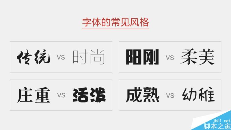 中文字體設(shè)計之美 武林網(wǎng) 設(shè)計理論67b1569b94116ac725af23cdaf2f.jpg