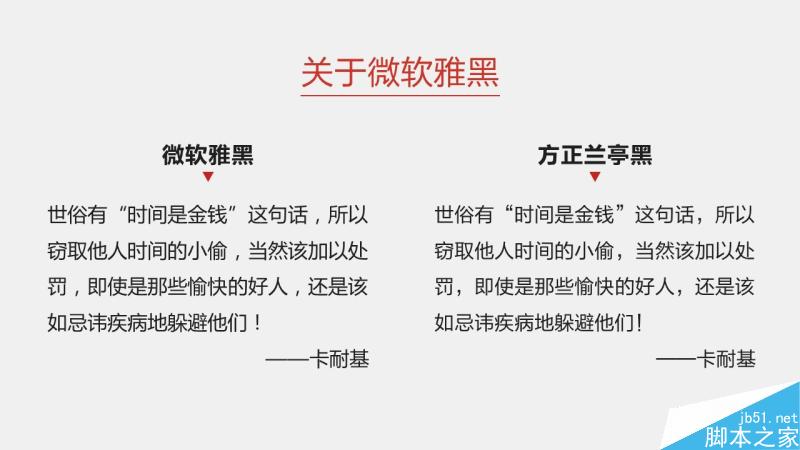 中文字體設(shè)計之美 武林網(wǎng) 設(shè)計理論60a0569b95d932f87574be02591b.jpg