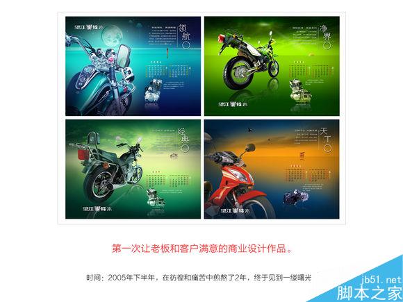 從實(shí)習(xí)生到設(shè)計(jì)總監(jiān)的崛起之路 武林網(wǎng) 設(shè)計(jì)理論