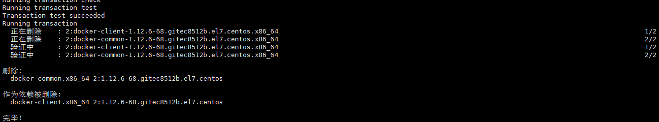 Centos7,安裝,docker