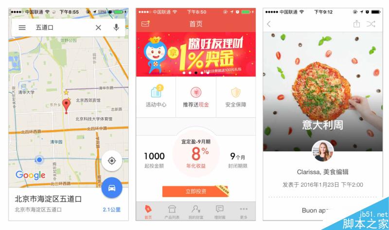 環形元素在UI設計中的運用 武林網 設計理論ebb456a4567032f875520fafc8f5.jpg