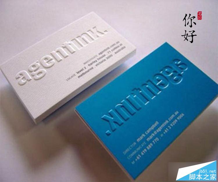 凹凸工藝在特種紙名片上的應用及注意事項 武林網 設計理論