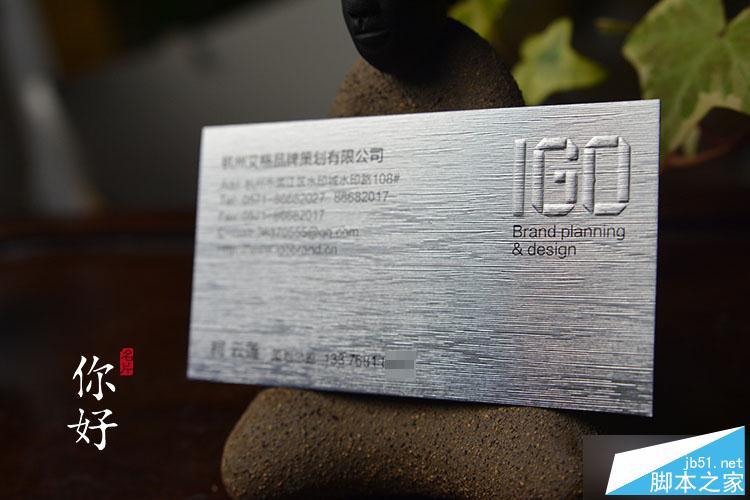 凹凸工藝在特種紙名片上的應用及注意事項 武林網 設計理論