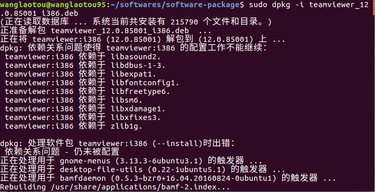 Ubuntu16.04,安裝,Teamviewer