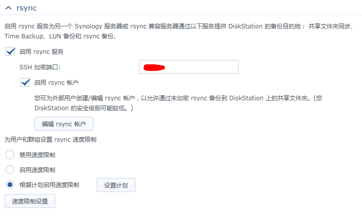 centos7,rsync,crontab,定期,同步備份