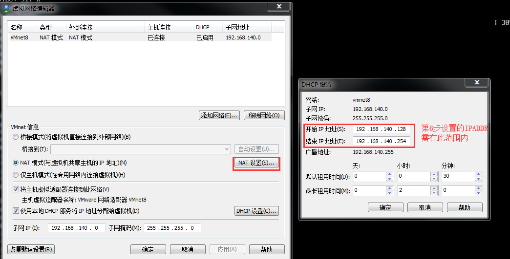 VmWare,安裝,centos7,無法上網(wǎng)