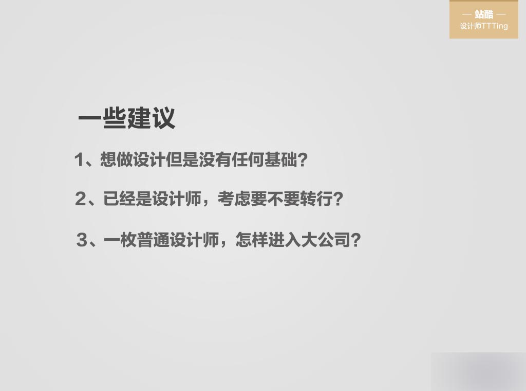 關于電商設計的那些事兒 武林網 設計理論