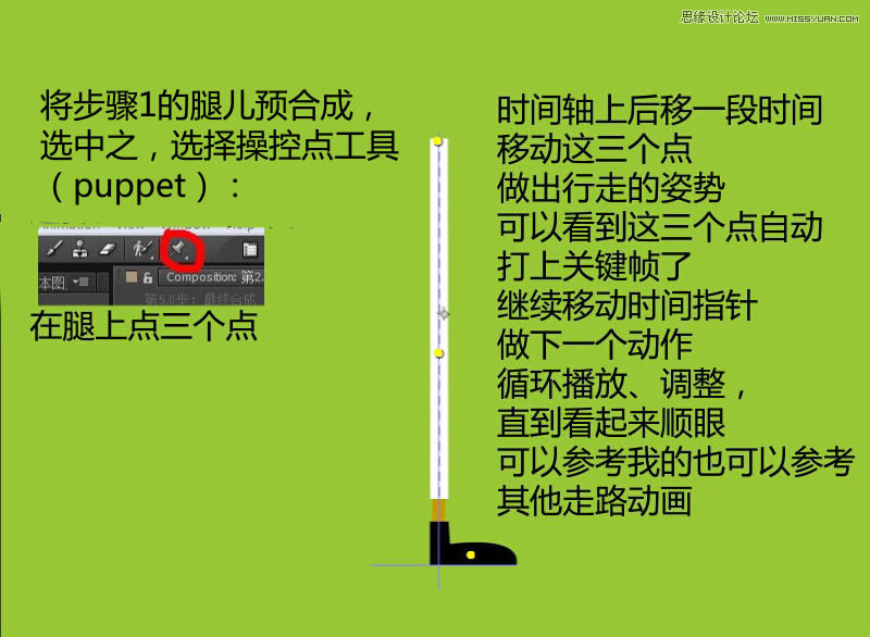 AE制作超酷的走路動畫效果圖,PS教程,思緣教程網(wǎng)