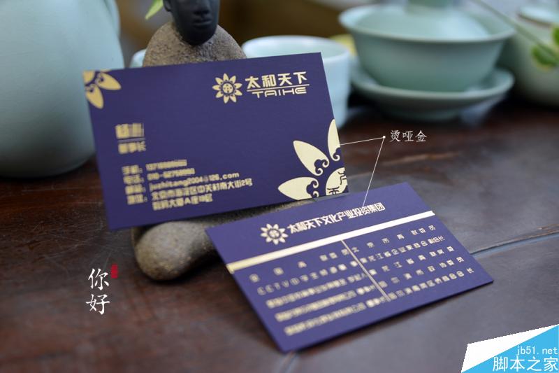 特種紙名片工藝介紹合輯 武林網 設計理論454a56cd6b9c6ac7252ce6401867.jpg