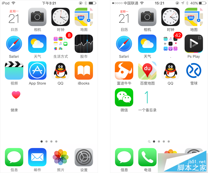 一切吐槽iOS 9字體的都是耍流氓 武林網 設計理論