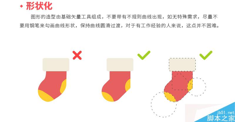 制作有趣生動引導(dǎo)頁插畫的實用技巧 武林網(wǎng) 設(shè)計理論