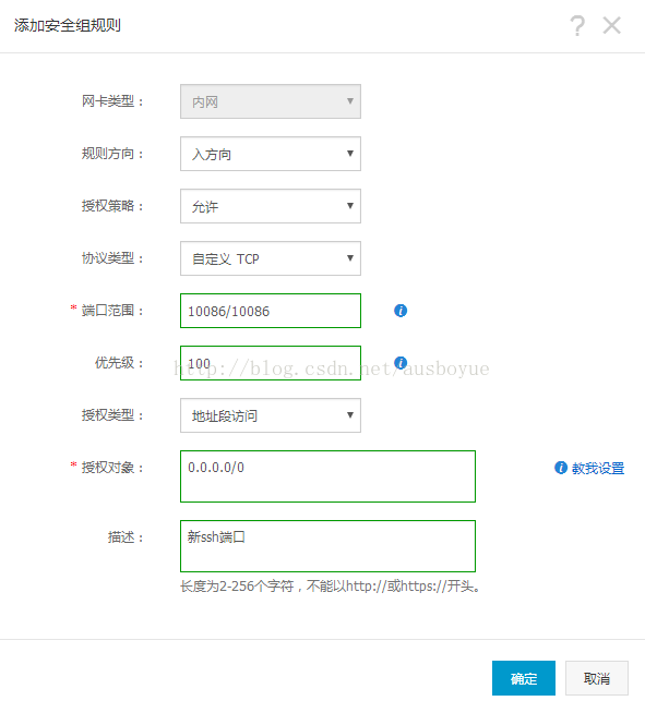 CentOS7,SSH,端口號