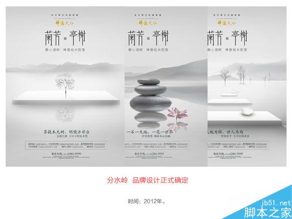 從實(shí)習(xí)生到設(shè)計(jì)總監(jiān)的崛起之路 武林網(wǎng) 設(shè)計(jì)理論