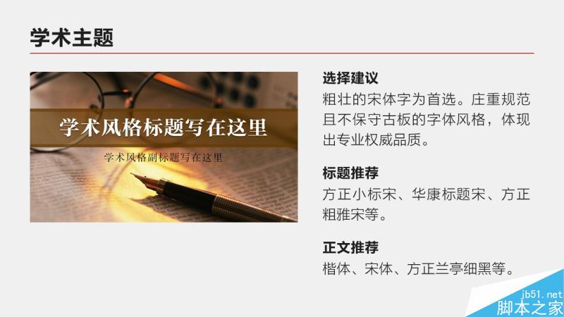 中文字體設(shè)計之美 武林網(wǎng) 設(shè)計理論9f6b569b95346ac725af23623bac.jpg