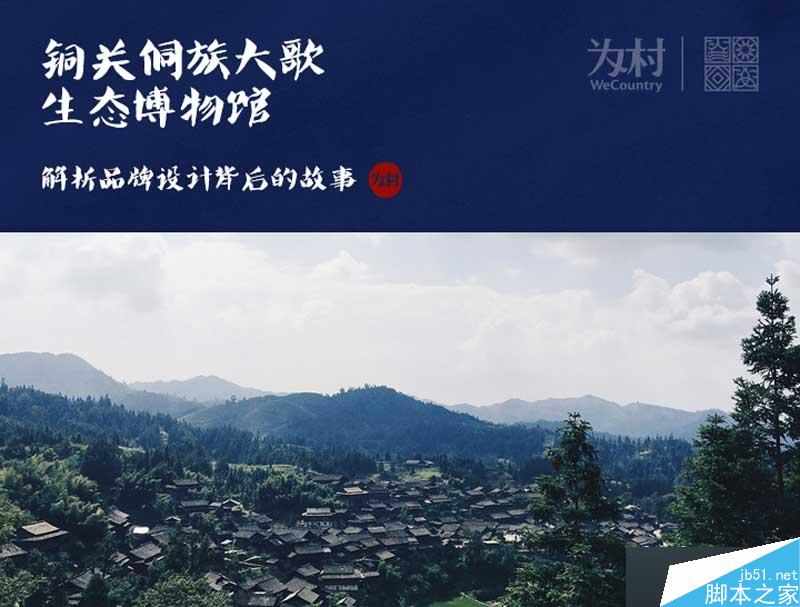 品牌設計流程和品牌設計背后的故事 武林網(wǎng) 設計理論