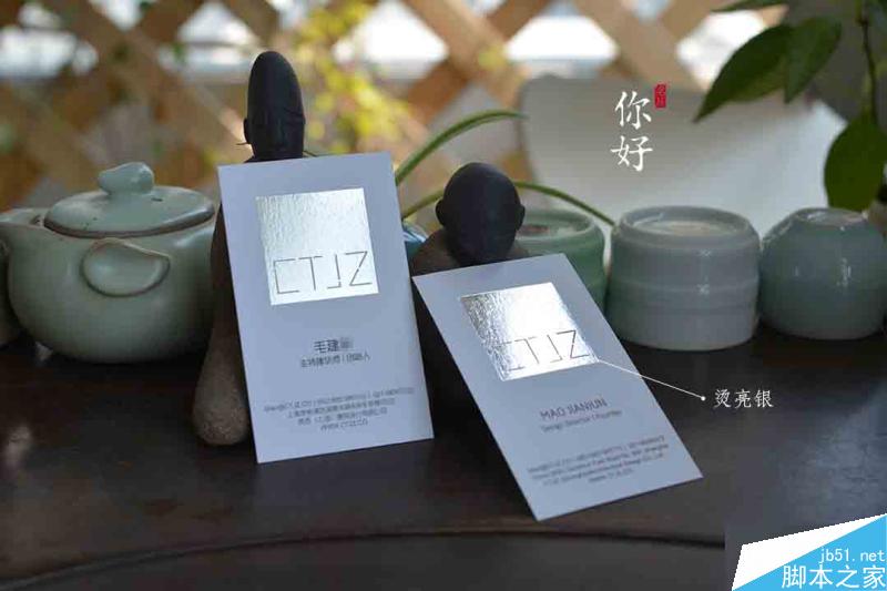 特種紙名片工藝介紹合輯 武林網 設計理論bcdb56cd6bea32f875520fbebb98.jpg