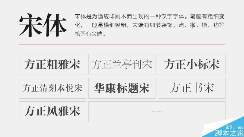 中文字體設(shè)計之美 武林網(wǎng) 設(shè)計理論0247569b93b26ac725af23b4f190.jpg