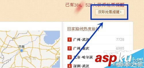 360瀏覽器搶票王怎么預約搶火車票? 360瀏覽器搶票王,火車票