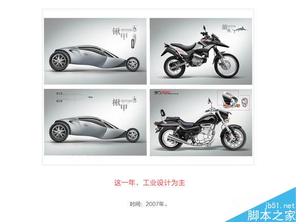 從實(shí)習(xí)生到設(shè)計(jì)總監(jiān)的崛起之路 武林網(wǎng) 設(shè)計(jì)理論