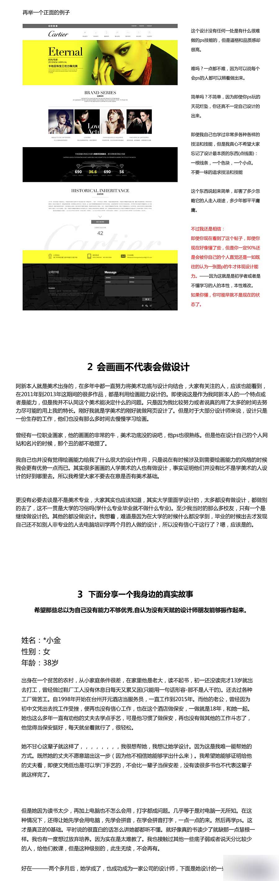 版面設(shè)計(jì)技巧之實(shí)例分析修改 武林網(wǎng) 設(shè)計(jì)理論