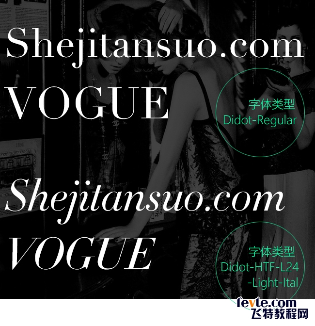 時(shí)尚英文字體推薦 武林網(wǎng) 設(shè)計(jì)理論