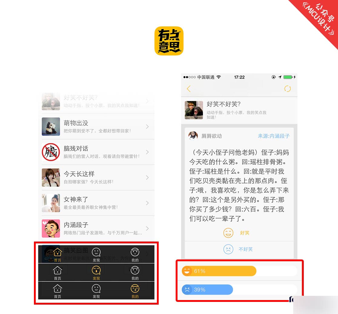 界面靈魂大法 武林網 設計理論